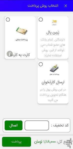 tehranCityCar - Image screenshot of android app
