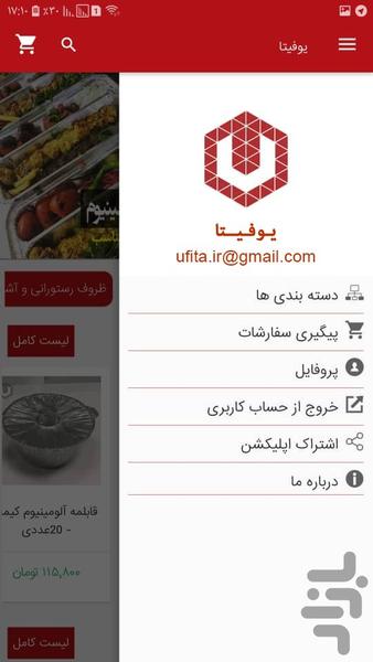 فروشگاه یوفیتا - Image screenshot of android app