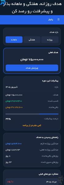 رانیار | مدیریت مالی راننده و خودرو - عکس برنامه موبایلی اندروید