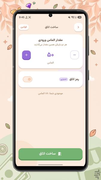 حرف پیچ - بازی حدس کلمه - عکس بازی موبایلی اندروید