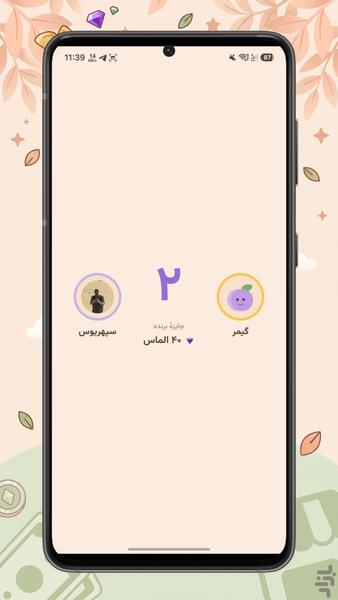 حرف پیچ - بازی حدس کلمه - عکس بازی موبایلی اندروید
