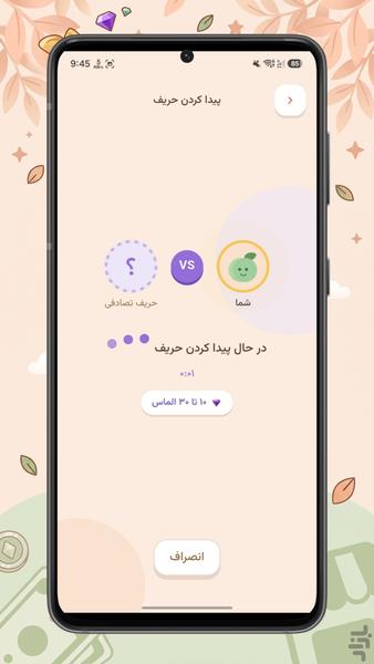 حرف پیچ - بازی حدس کلمه - عکس بازی موبایلی اندروید
