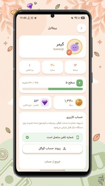 حرف پیچ - بازی حدس کلمه - عکس بازی موبایلی اندروید