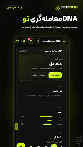 سپوان - عکس برنامه موبایلی اندروید