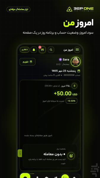 سپوان - عکس برنامه موبایلی اندروید