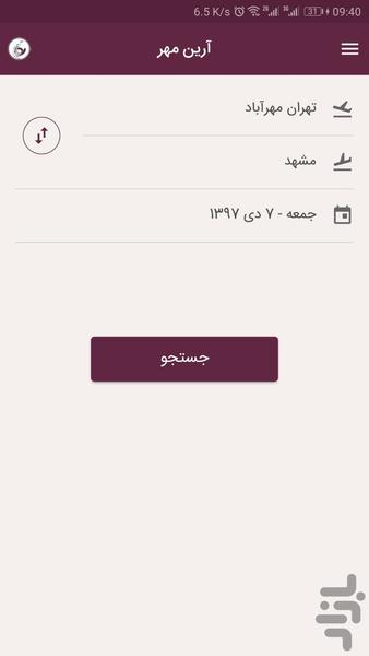بلیط هواپیما | آرین مهر - Image screenshot of android app