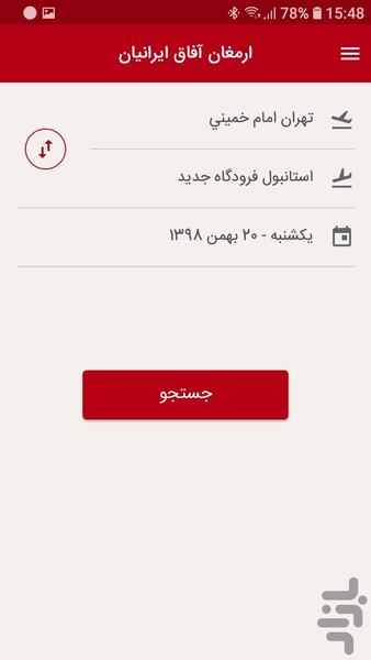 Armaghan Travel - Image screenshot of android app