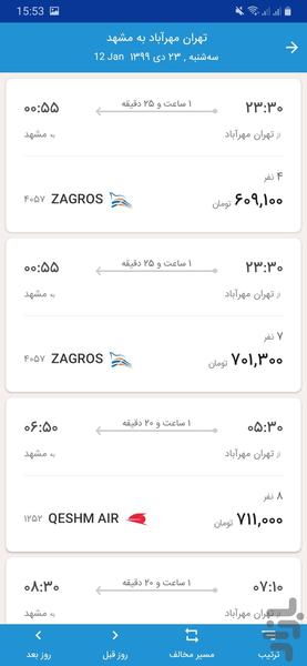 آرتیمان ایده کیش - عکس برنامه موبایلی اندروید