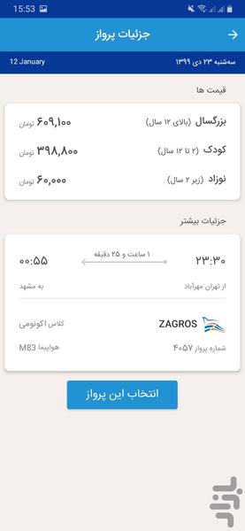 آرتیمان ایده کیش - عکس برنامه موبایلی اندروید