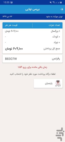 آرتیمان ایده کیش - عکس برنامه موبایلی اندروید