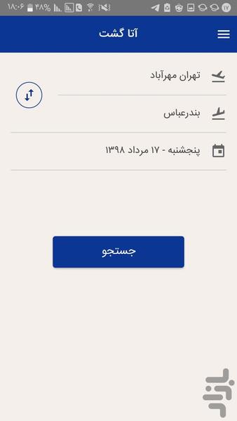 آتاگشت - Image screenshot of android app