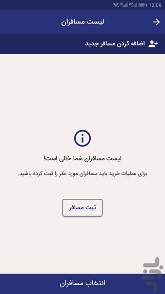 آتی توس یگانه - عکس برنامه موبایلی اندروید