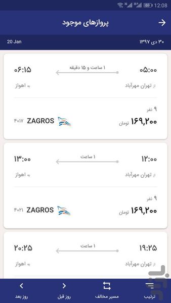 آتی توس یگانه - عکس برنامه موبایلی اندروید
