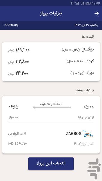 آتی توس یگانه - عکس برنامه موبایلی اندروید