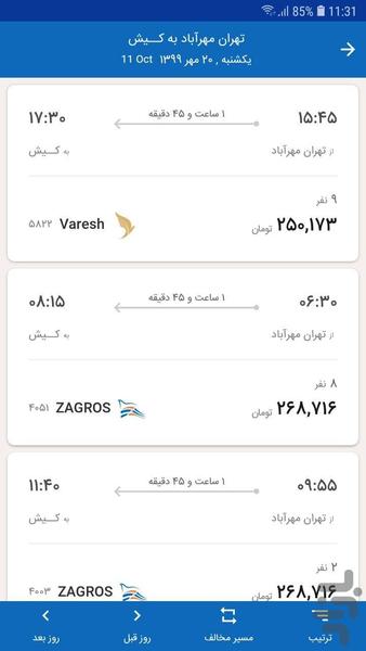 Beh Parvaz Tabriz - Image screenshot of android app