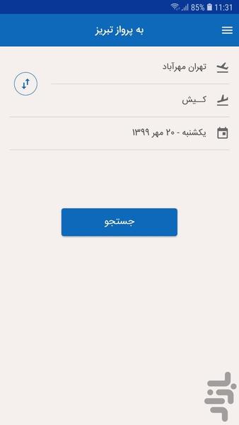 Beh Parvaz Tabriz - Image screenshot of android app