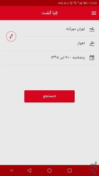 الیاگشت(بلیط هواپیما) - Image screenshot of android app