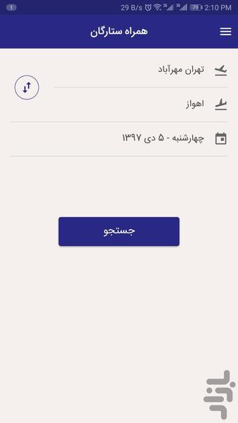 Hamrah Setaregan - Image screenshot of android app