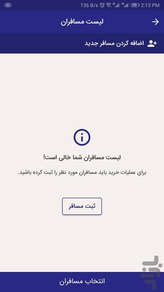 همراه ستارگان - عکس برنامه موبایلی اندروید