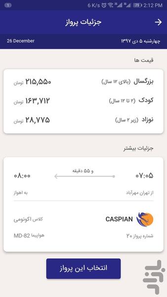 همراه ستارگان - عکس برنامه موبایلی اندروید