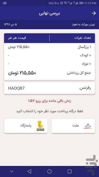 همراه ستارگان - عکس برنامه موبایلی اندروید