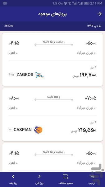 همراه ستارگان - عکس برنامه موبایلی اندروید