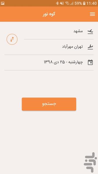کوه نور - Image screenshot of android app