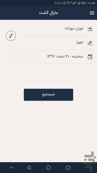 مارال گشت کارون - عکس برنامه موبایلی اندروید
