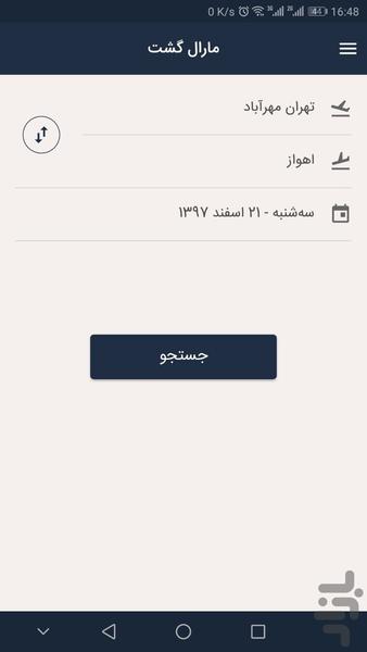 Maral Gasht Karoon - Image screenshot of android app