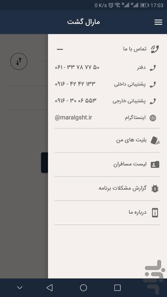 Maral Gasht Karoon - Image screenshot of android app