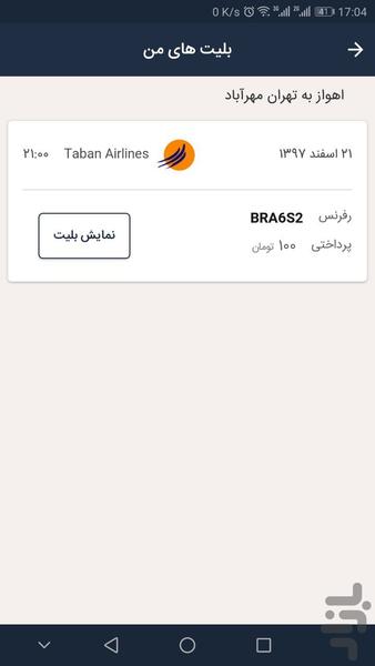 Maral Gasht Karoon - Image screenshot of android app