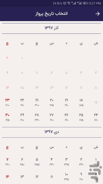 مرکز تور - عکس برنامه موبایلی اندروید