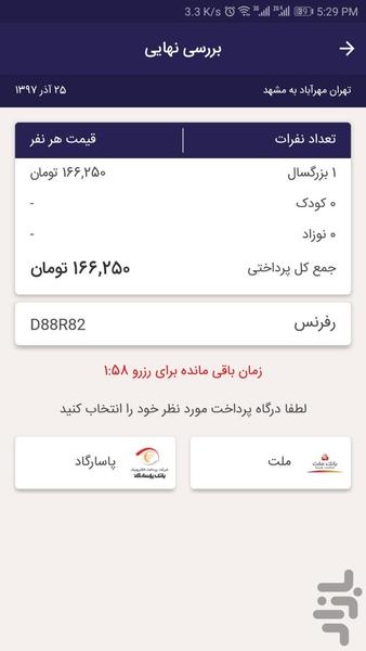 مرکز تور - عکس برنامه موبایلی اندروید