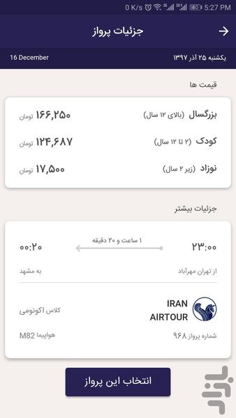 مرکز تور - عکس برنامه موبایلی اندروید