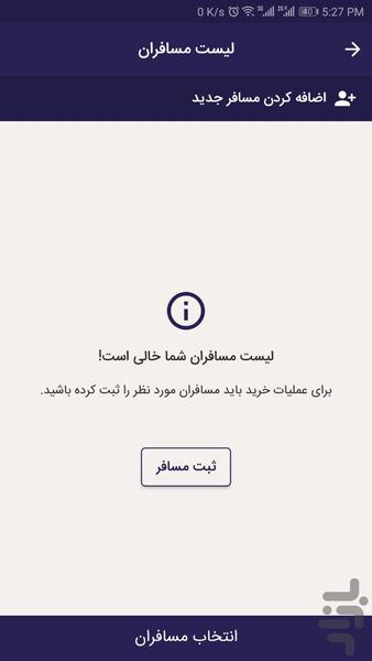 مرکز تور - عکس برنامه موبایلی اندروید