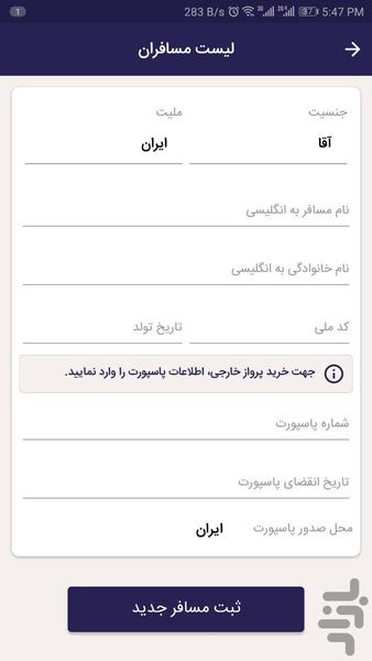 مرکز تور - عکس برنامه موبایلی اندروید