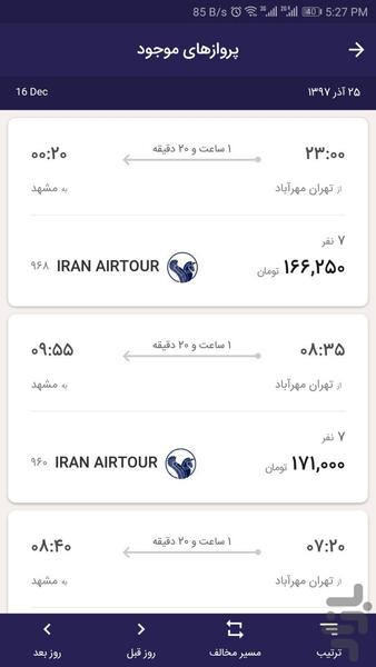 مرکز تور - عکس برنامه موبایلی اندروید