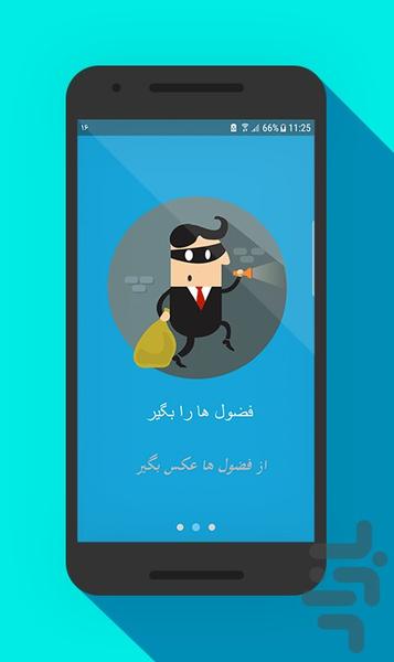 App Lock and File + Voyeur - Image screenshot of android app
