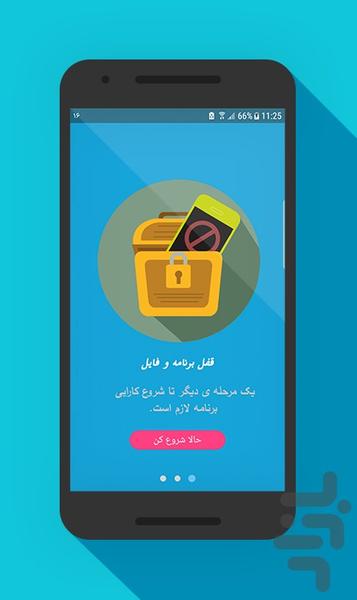App Lock and File + Voyeur - Image screenshot of android app