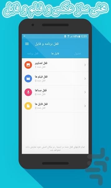 App Lock and File + Voyeur - Image screenshot of android app