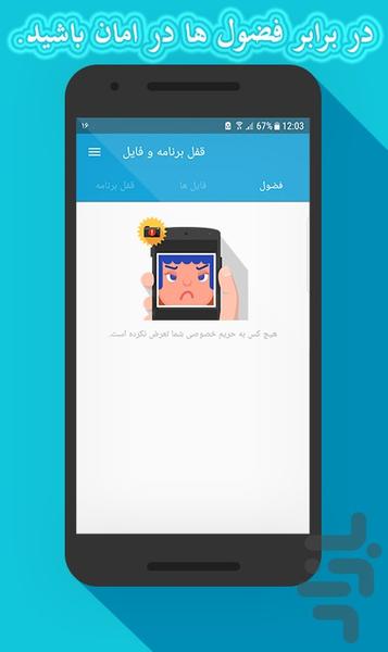 App Lock and File + Voyeur - Image screenshot of android app