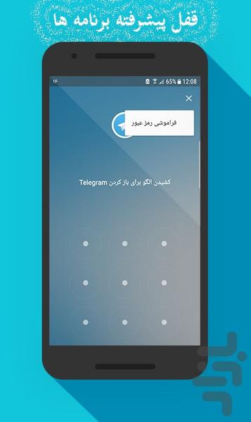 App Lock and File + Voyeur - Image screenshot of android app