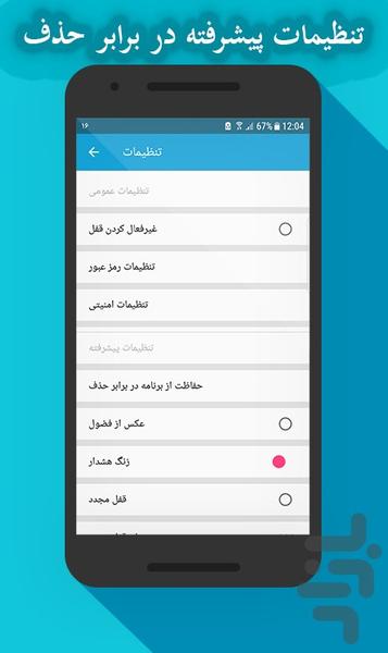 App Lock and File + Voyeur - Image screenshot of android app