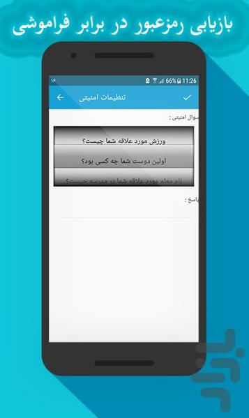 App Lock and File + Voyeur - Image screenshot of android app