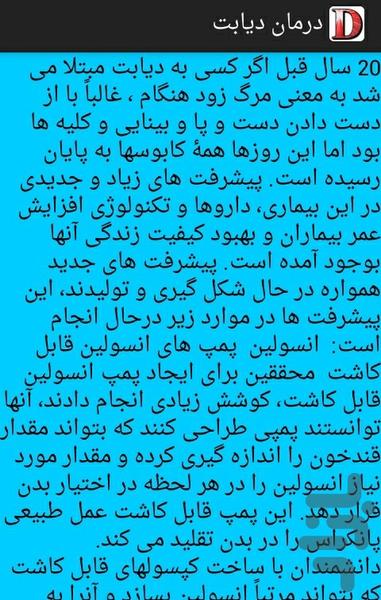 Cure Diabetes - Image screenshot of android app