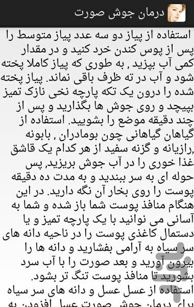 treatment on then - Image screenshot of android app