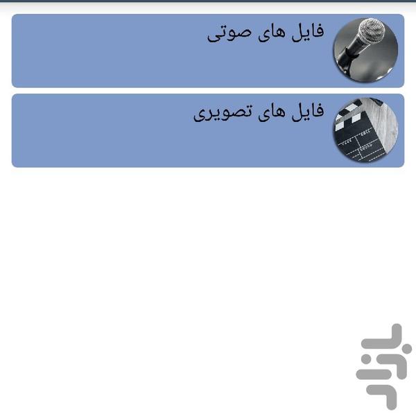 نرم افزار کنترل عوارض شیمی درمانی - عکس برنامه موبایلی اندروید