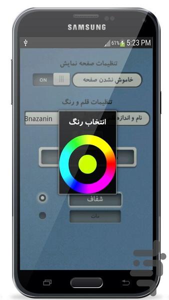 پیامک شیشه ای - Image screenshot of android app