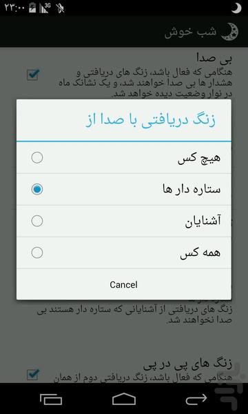 شب خوش - Image screenshot of android app