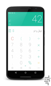 42 Calculator - Image screenshot of android app